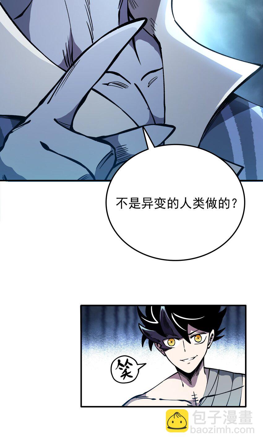 020 最强肉体大嘴！(1/2)-第20话