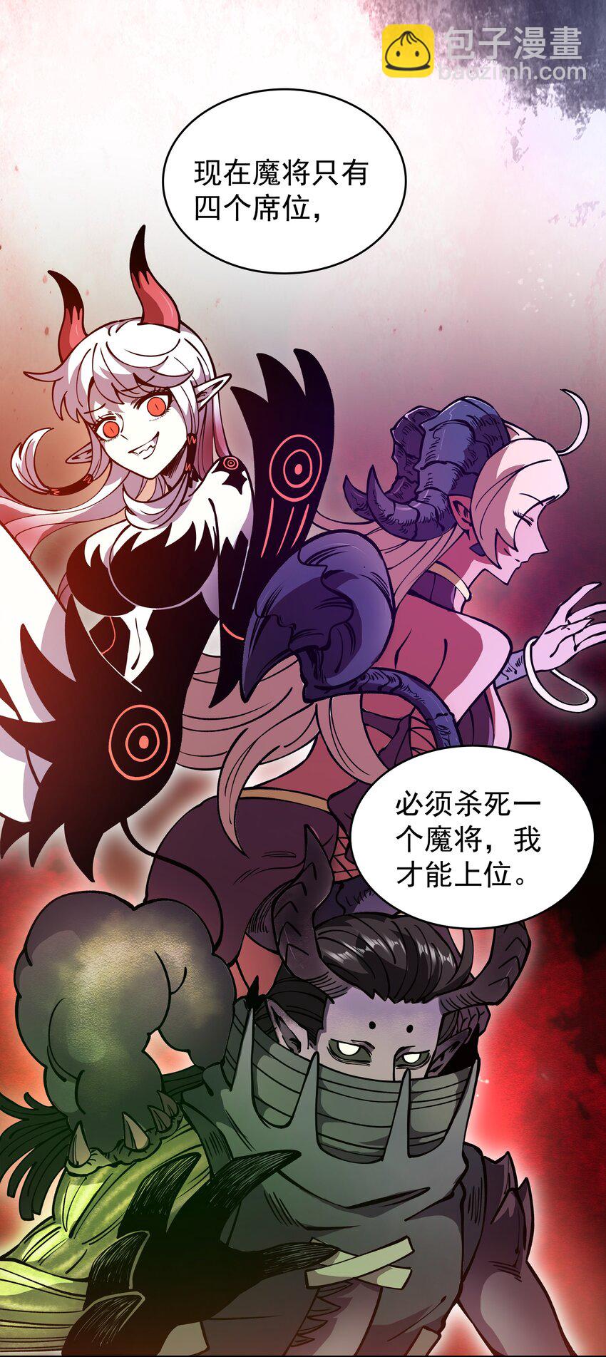 我在魔界當俘虜 - 020 最強肉體大嘴！(1/2) - 3