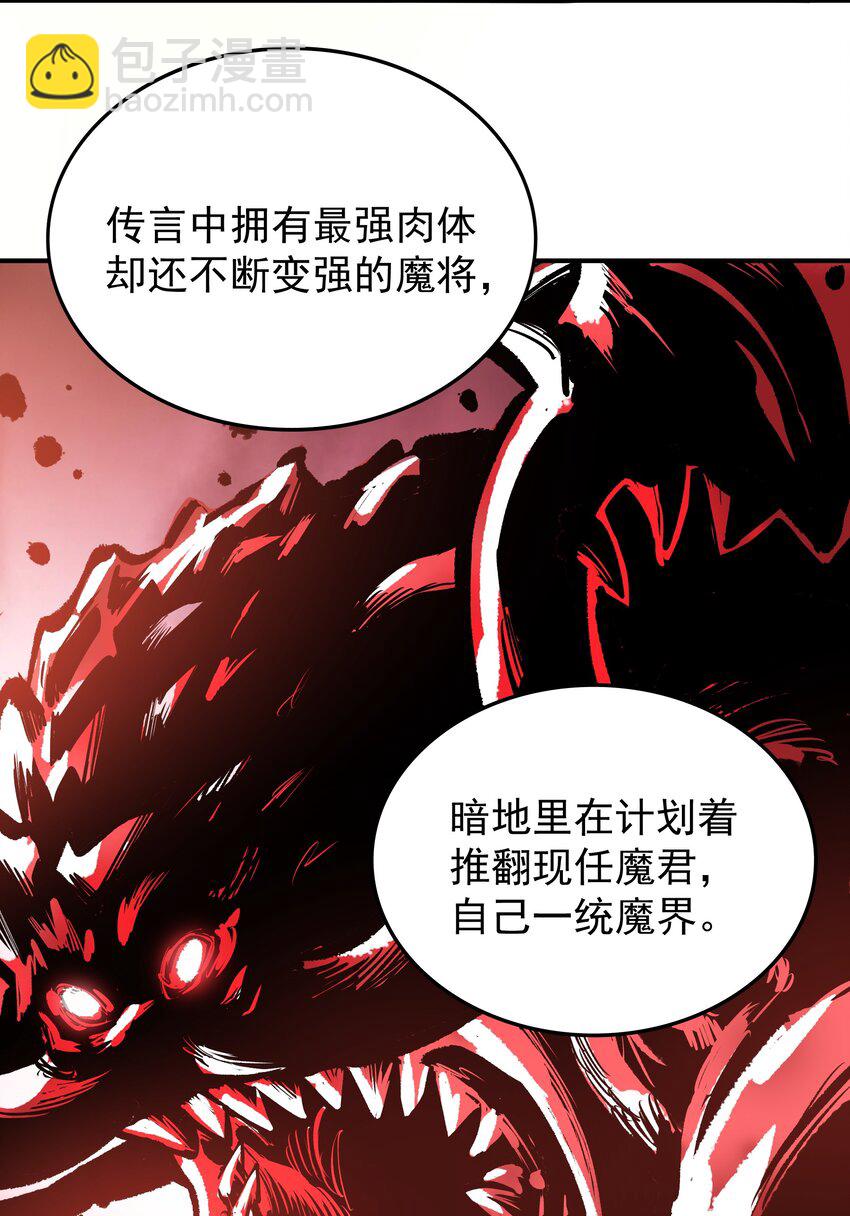 020 最强肉体大嘴！(1/2)-第20话