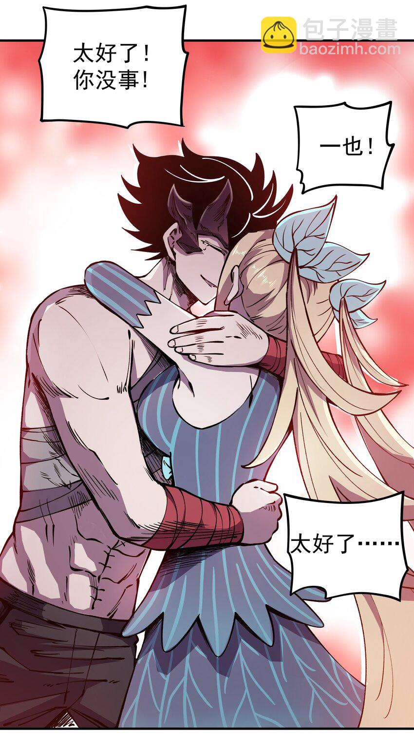 020 最强肉体大嘴！(1/2)-第20话