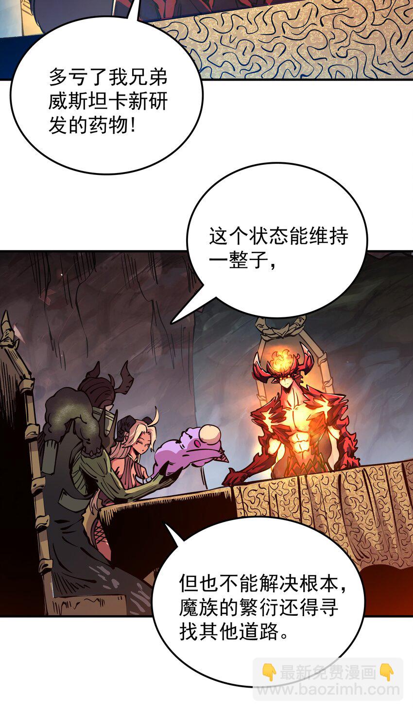 020 最强肉体大嘴！(1/2)-第20话