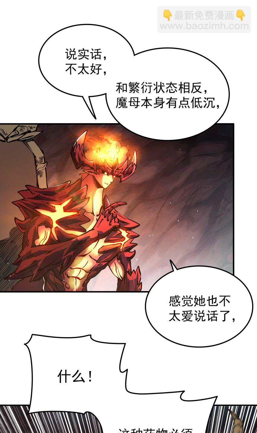 020 最强肉体大嘴！(1/2)-第20话