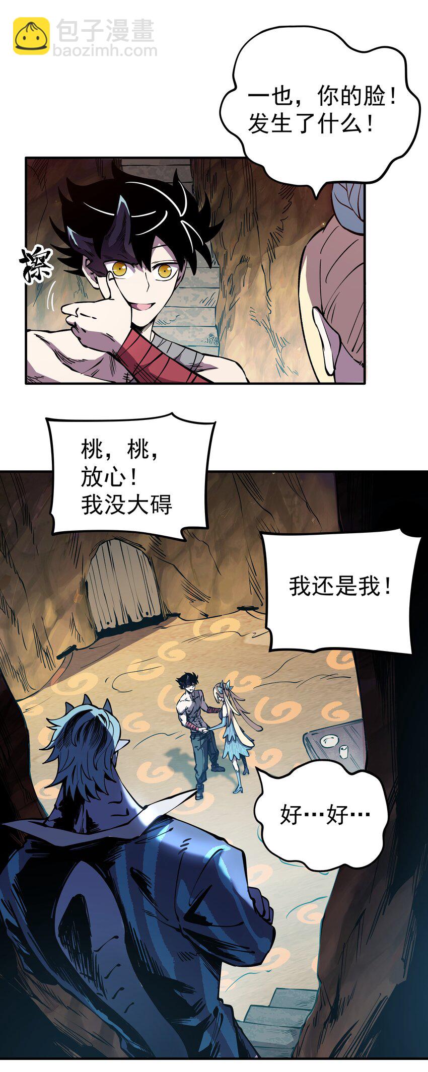 020 最强肉体大嘴！(1/2)-第20话