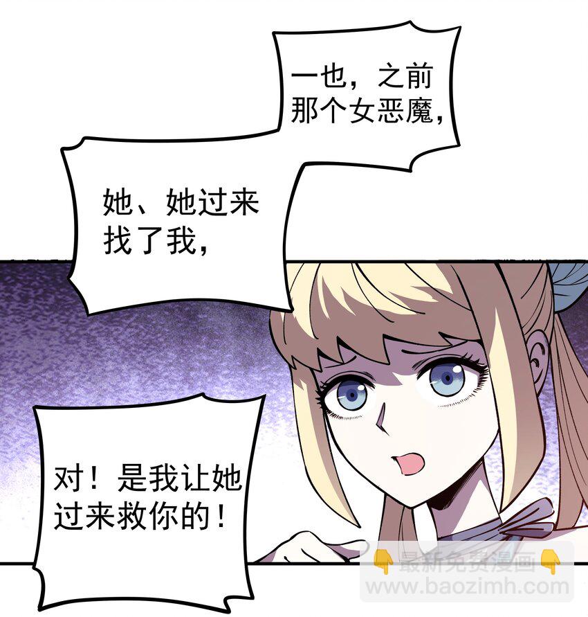 020 最强肉体大嘴！(1/2)-第20话