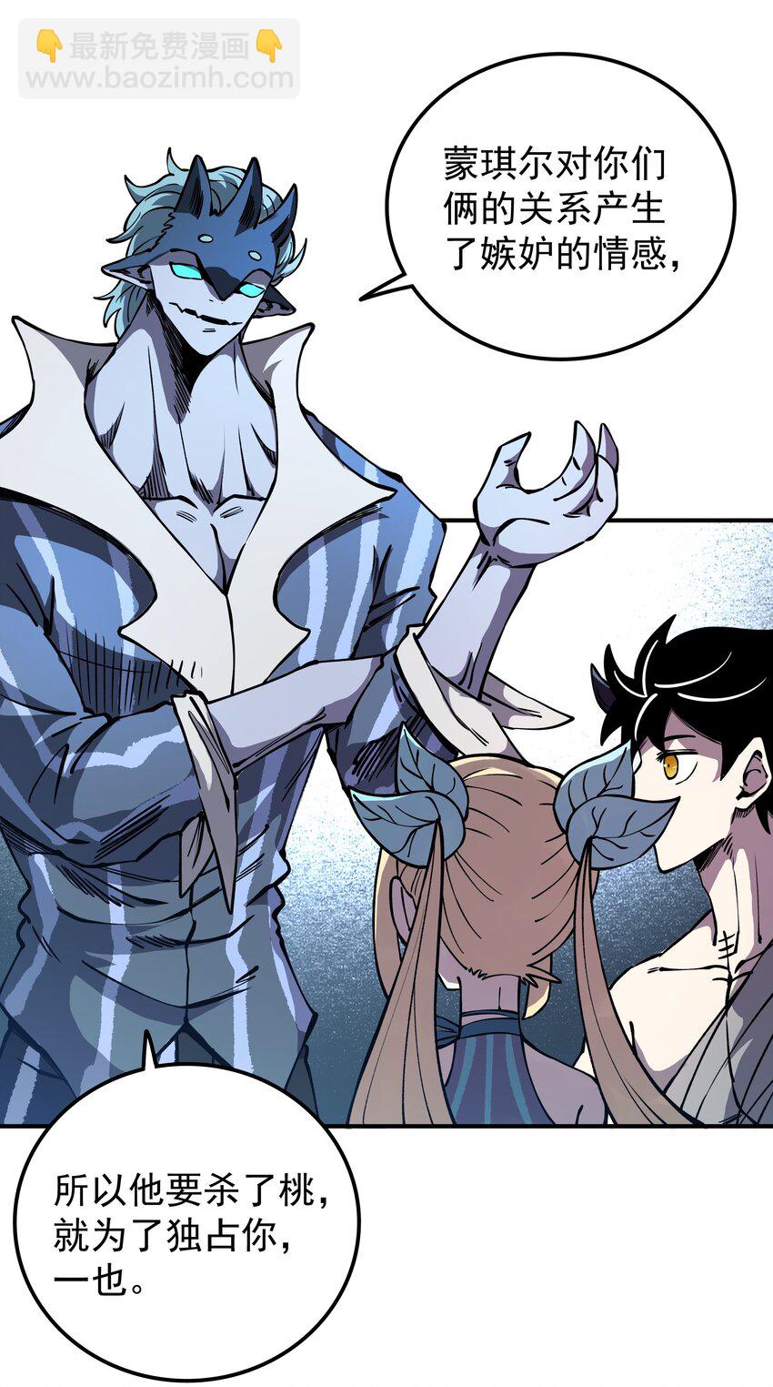 020 最强肉体大嘴！(1/2)-第20话