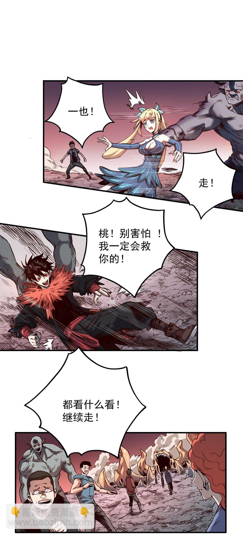 02 特殊待遇?-第2话