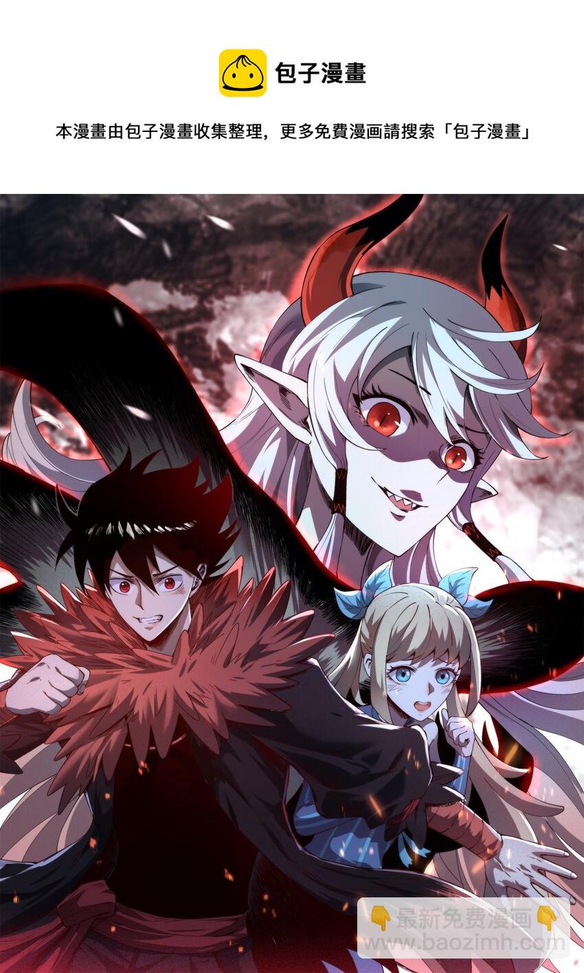 02 特殊待遇?-第2话