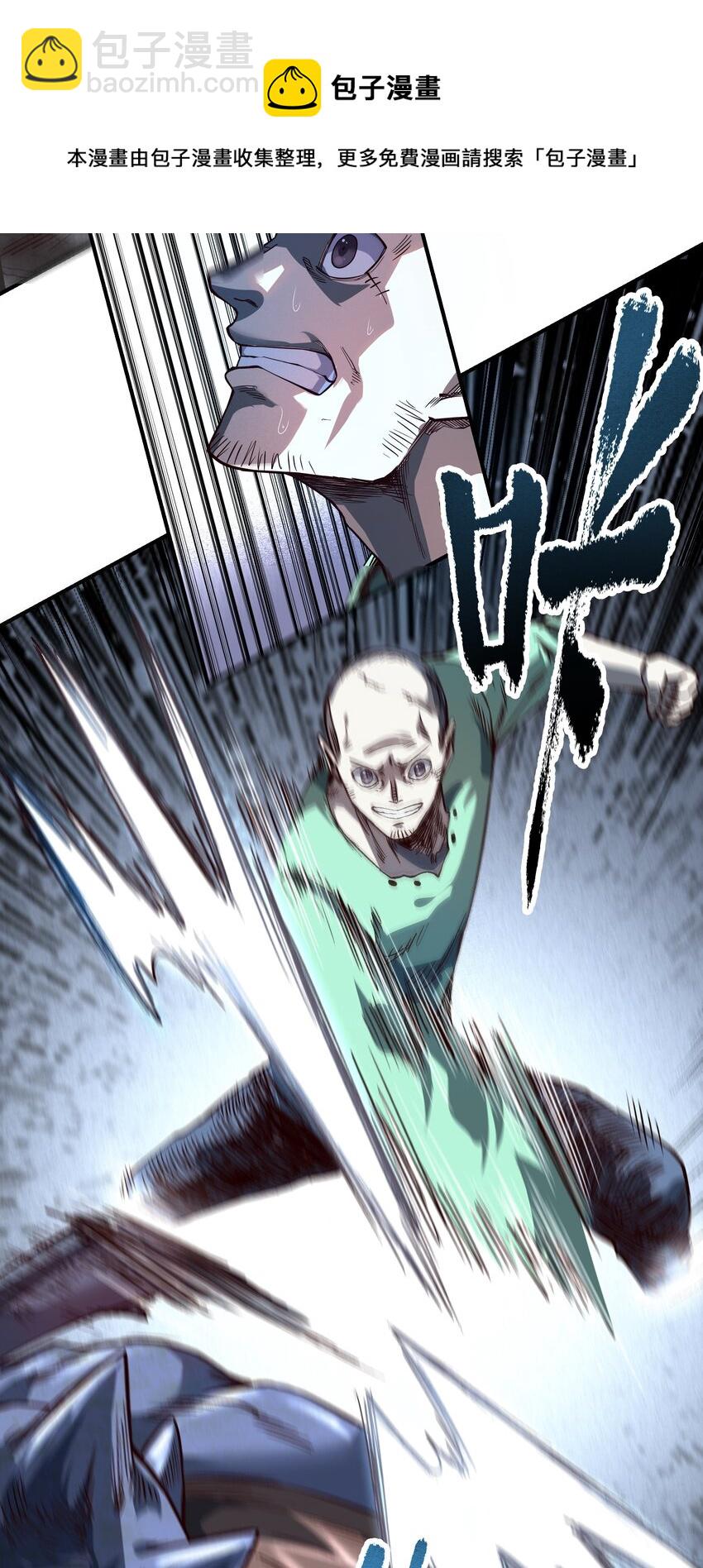 02 特殊待遇?-第2话