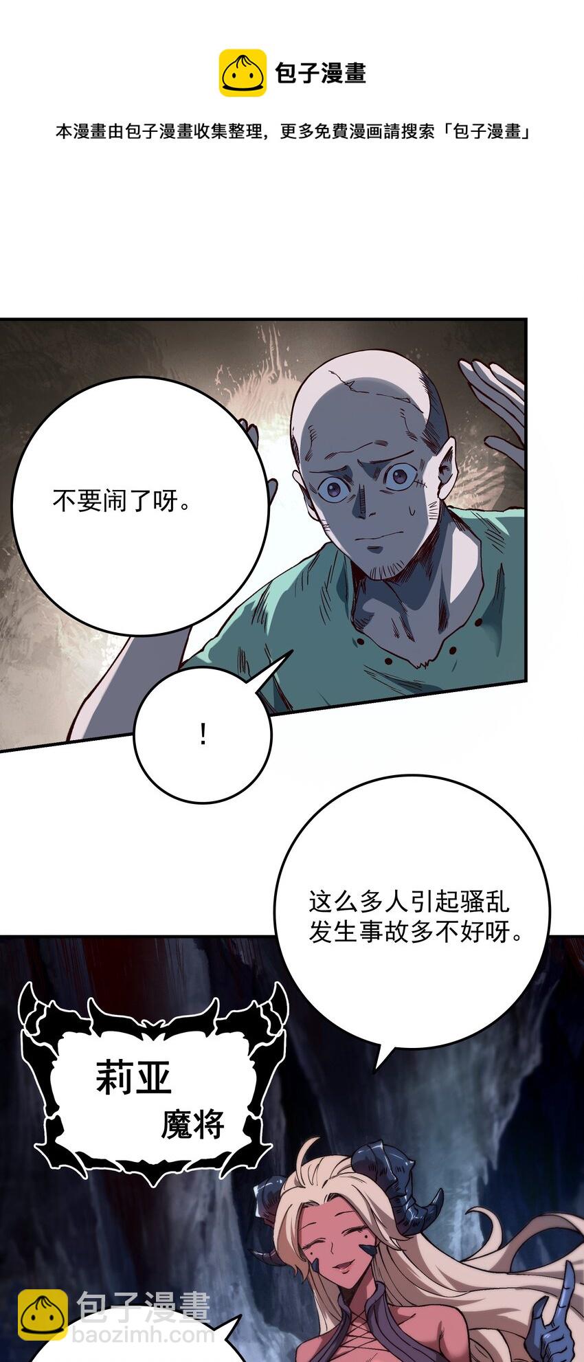 02 特殊待遇?-第2话