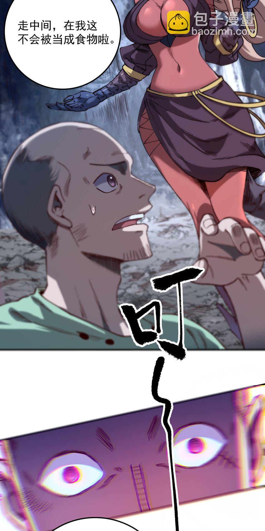 02 特殊待遇?-第2话