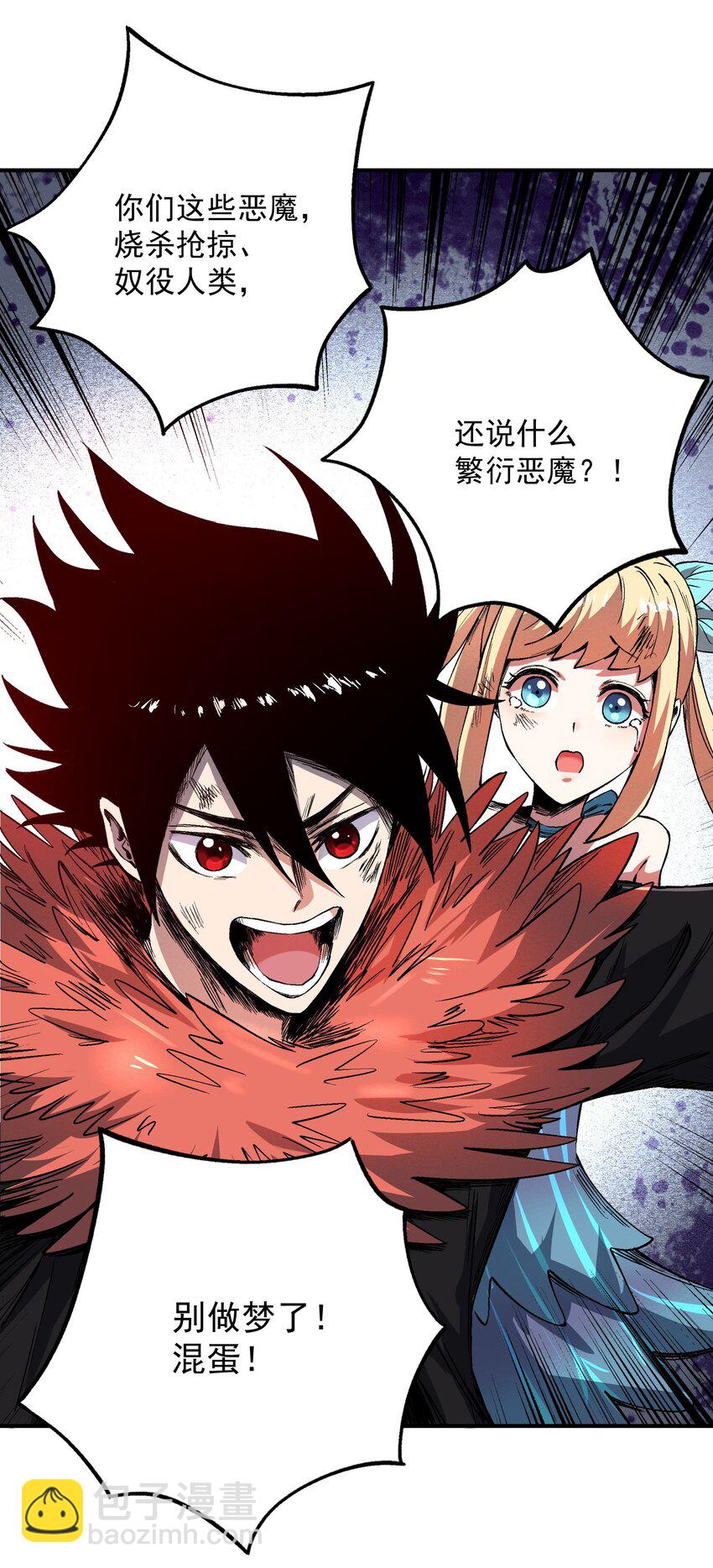 02 特殊待遇?-第2话