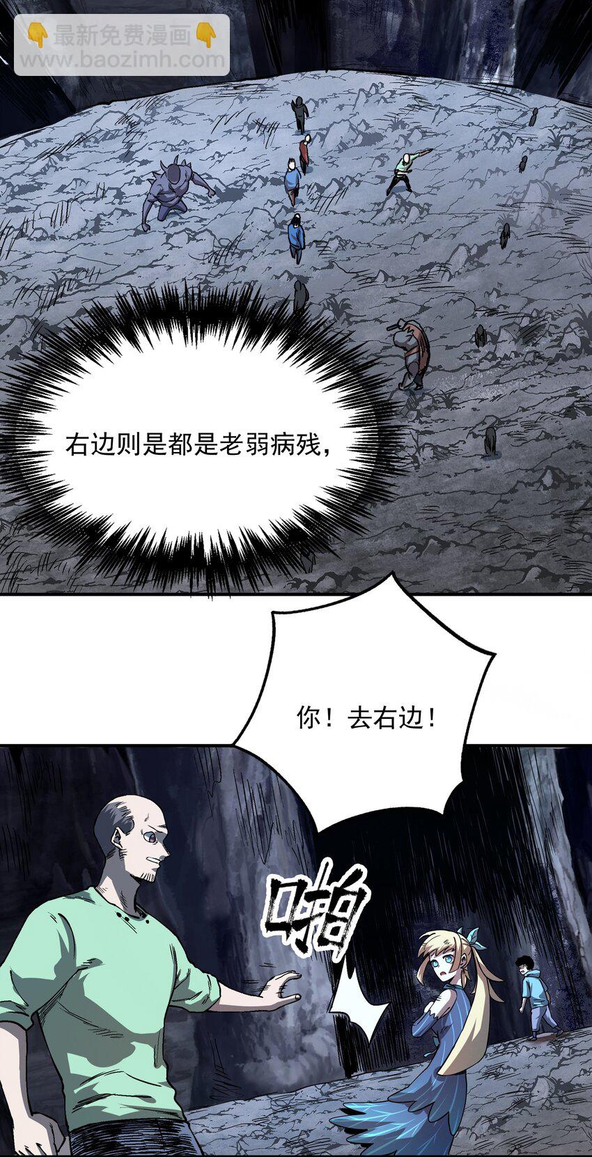 02 特殊待遇?-第2话