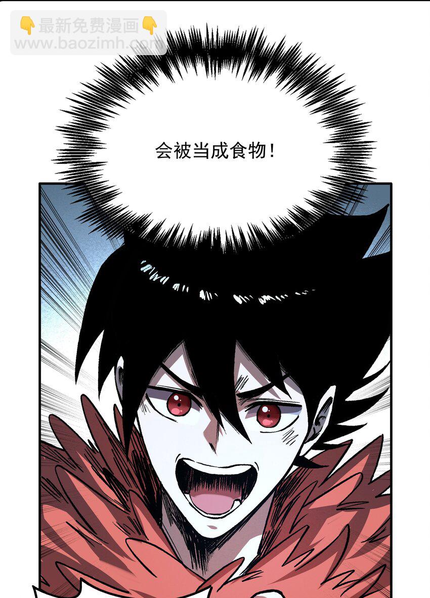 02 特殊待遇?-第2话