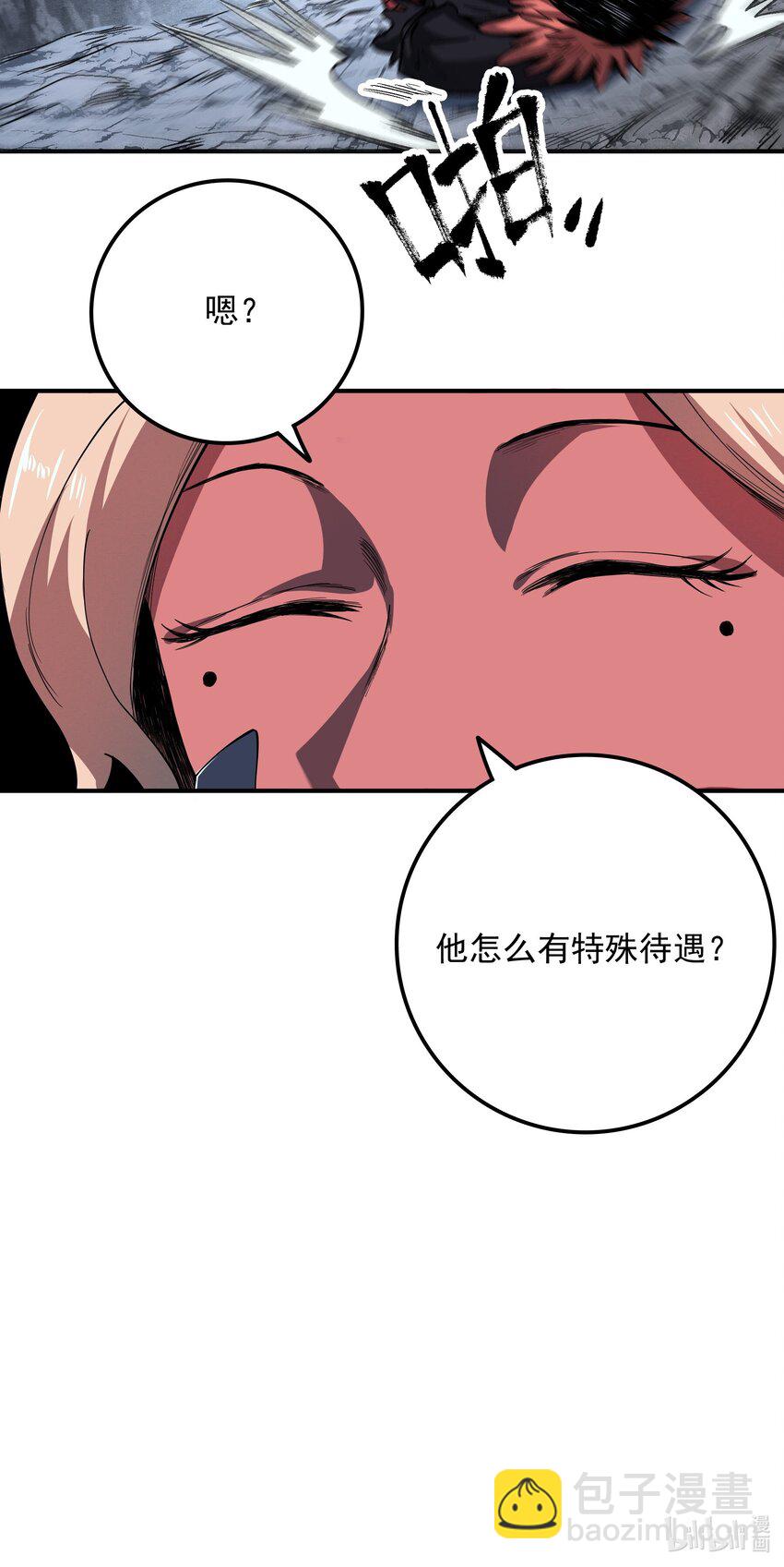 02 特殊待遇?-第2话