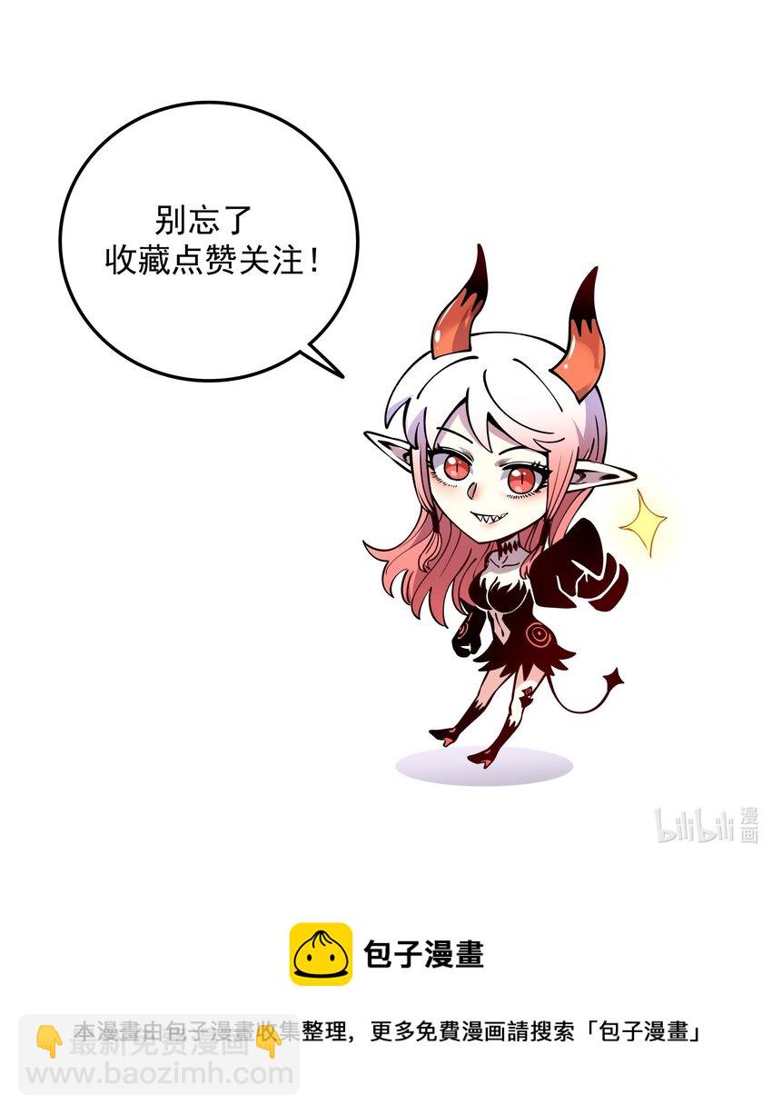 02 特殊待遇?-第2话