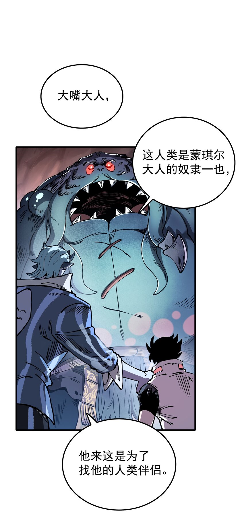 022 我一定会等你(1/2)-第22话