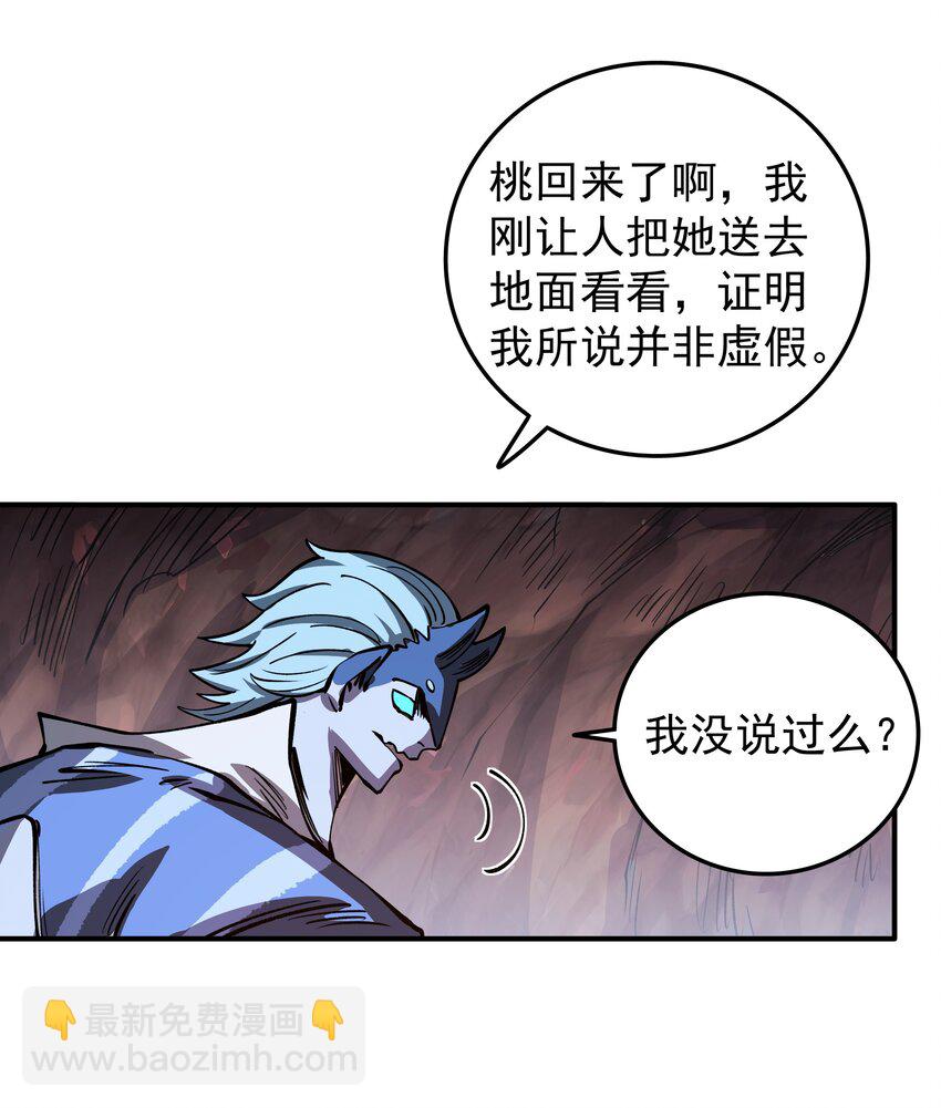 022 我一定会等你(1/2)-第22话