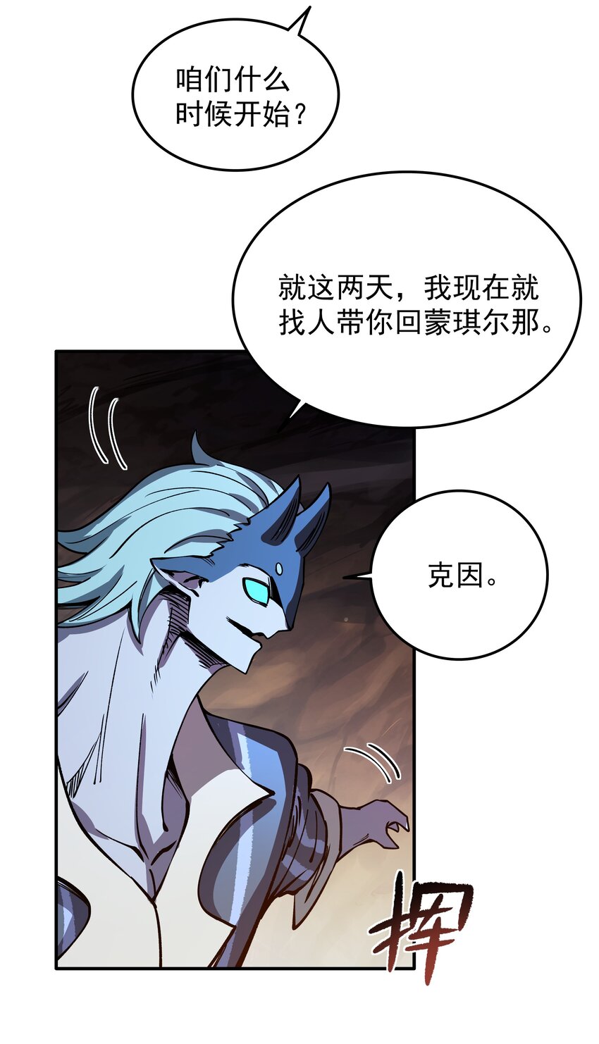 022 我一定会等你(1/2)-第22话