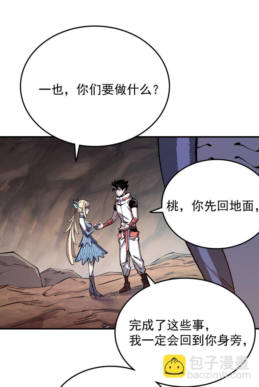 022 我一定会等你(1/2)-第22话