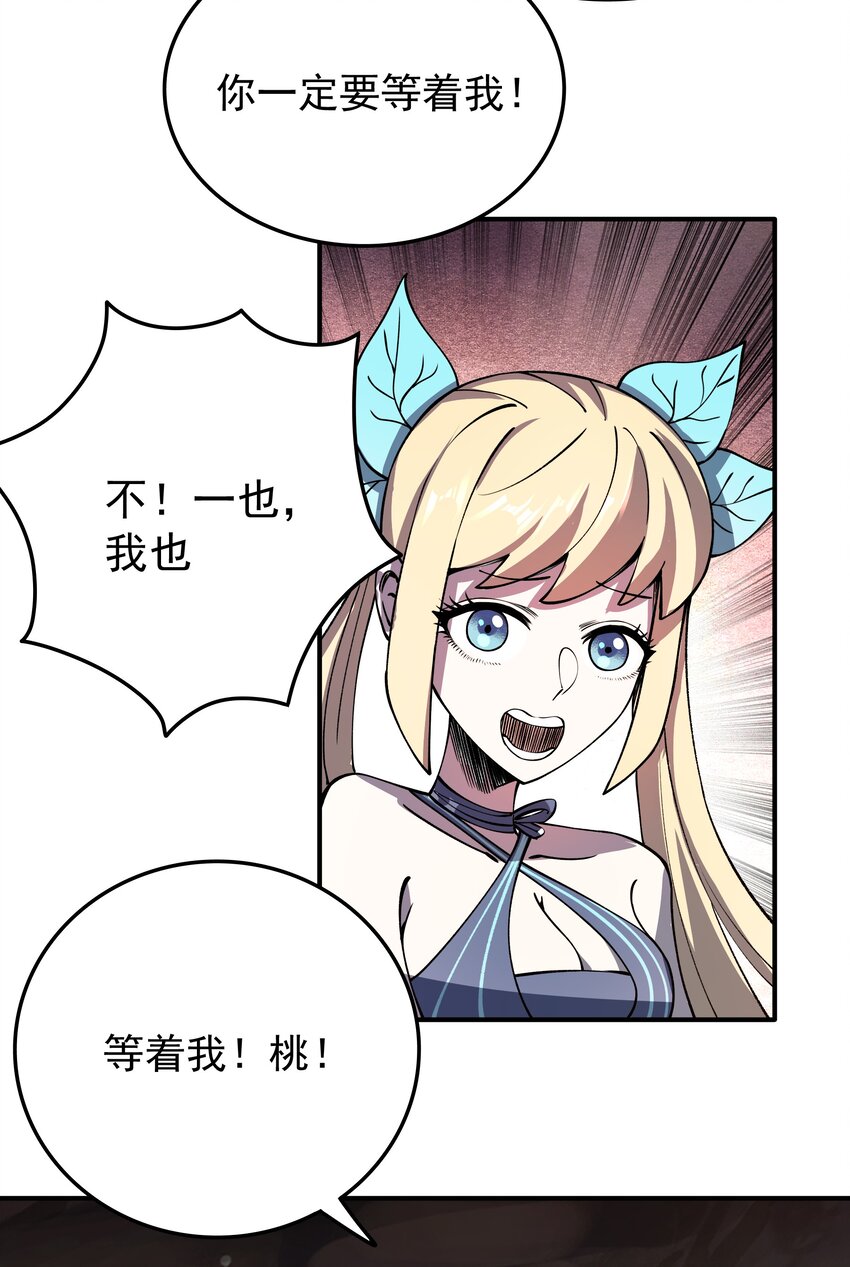 022 我一定会等你(1/2)-第22话