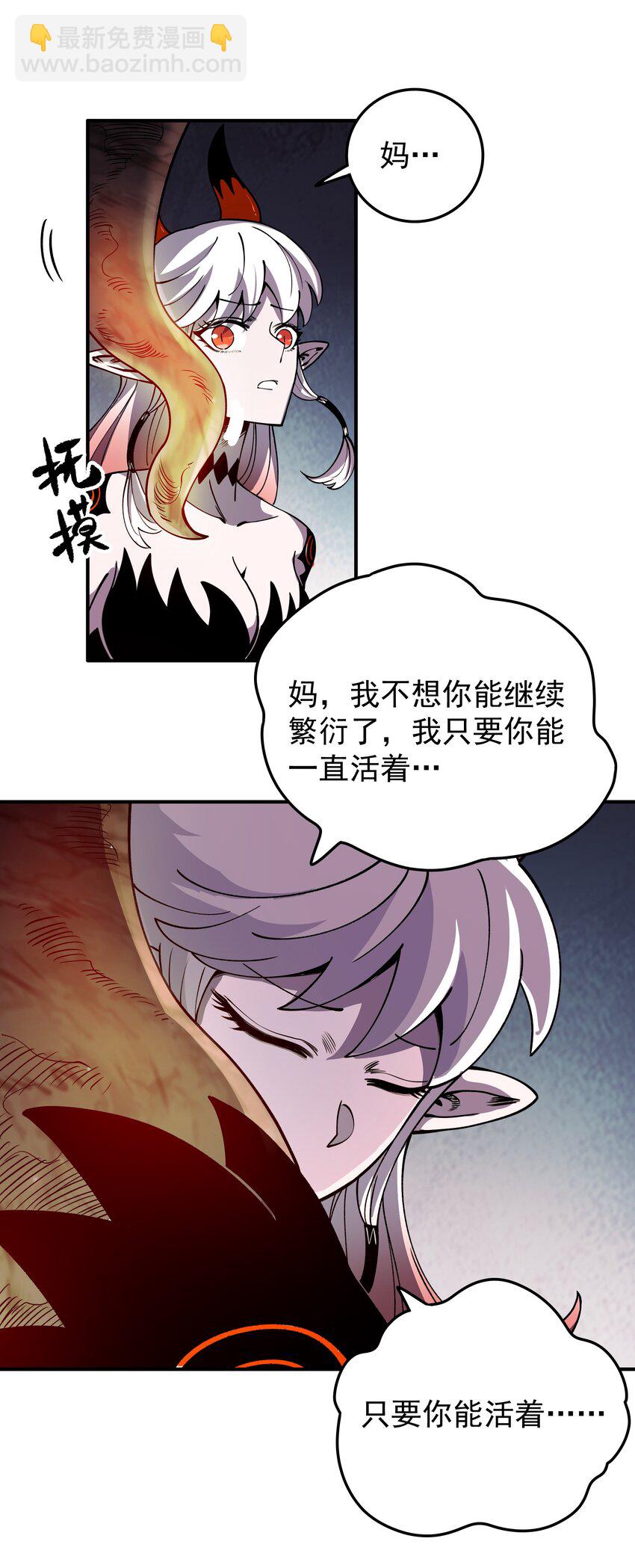 022 我一定会等你(1/2)-第22话