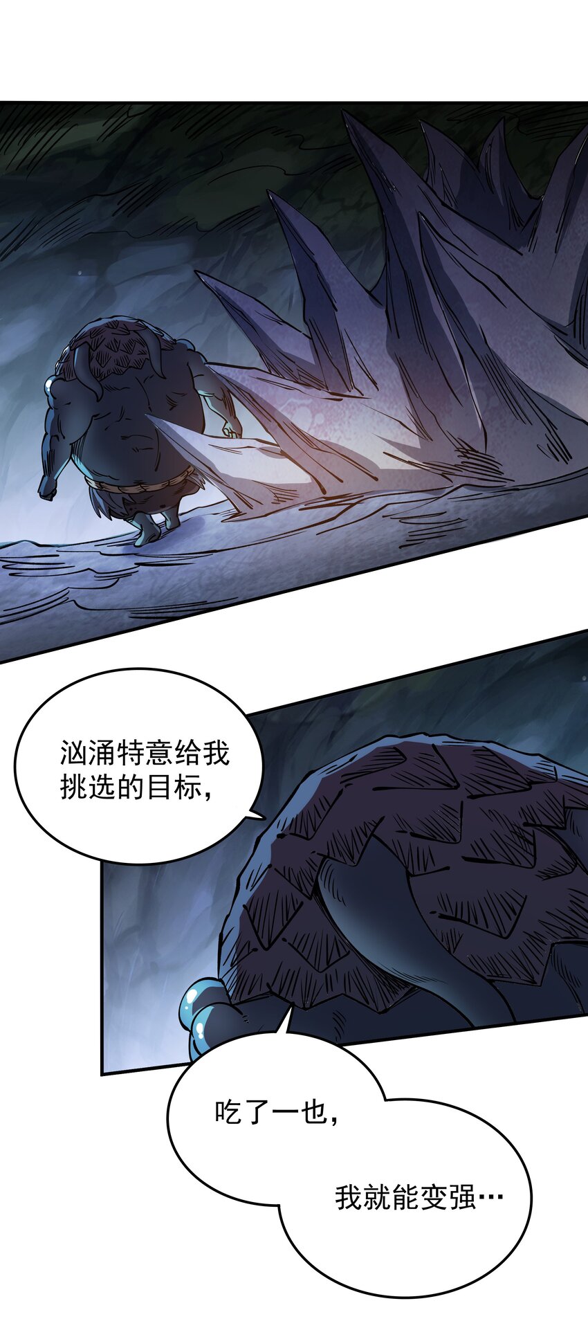 024 大嘴VS蒙琪尔(1/2)-第24话