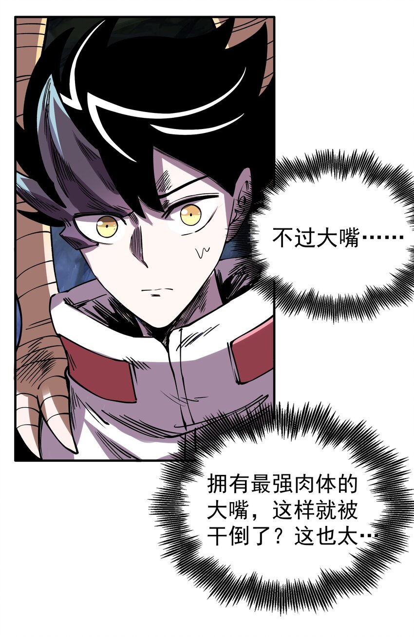 024 大嘴VS蒙琪尔(1/2)-第24话