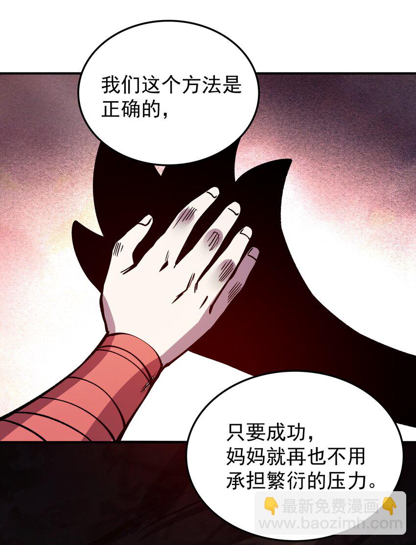 026 地下人间-第26话