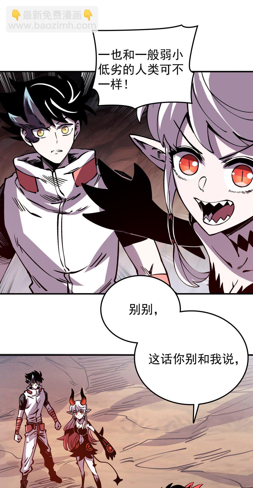 026 地下人间-第26话