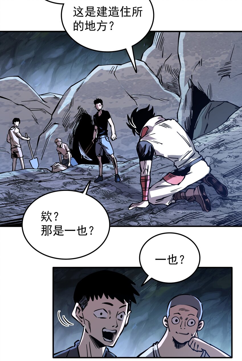 026 地下人间-第26话