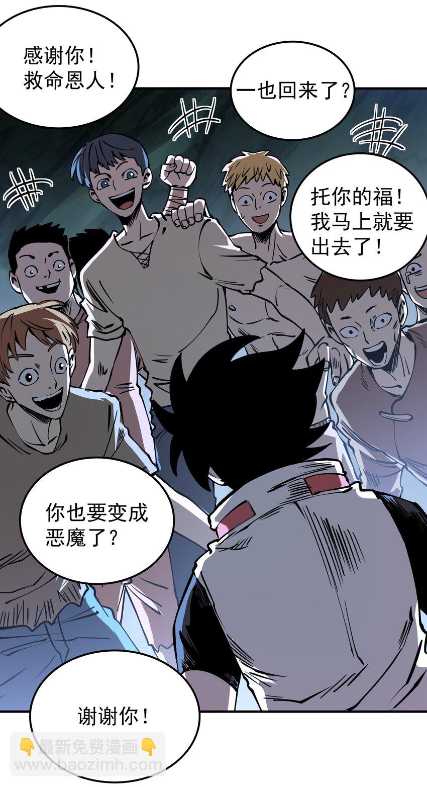 026 地下人间-第26话