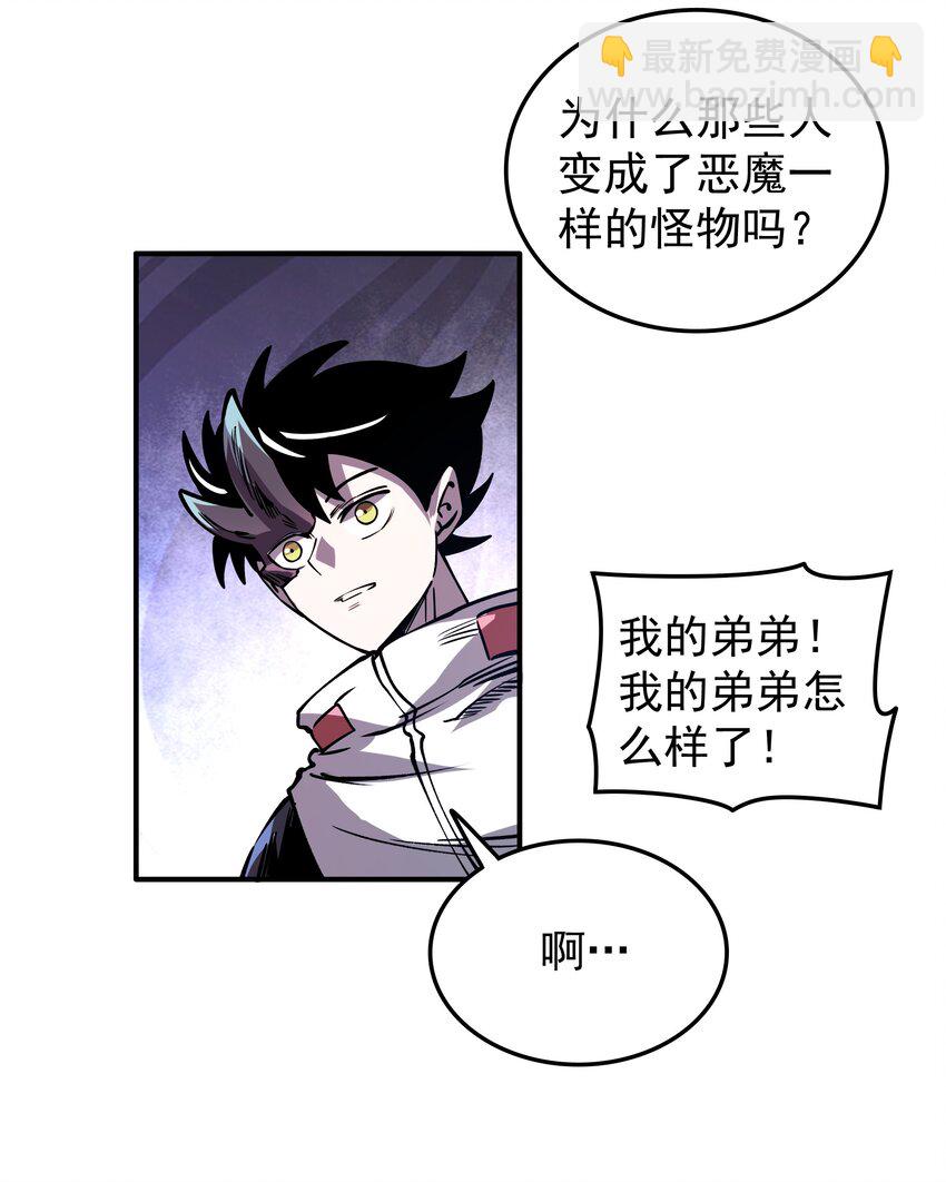 026 地下人间-第26话