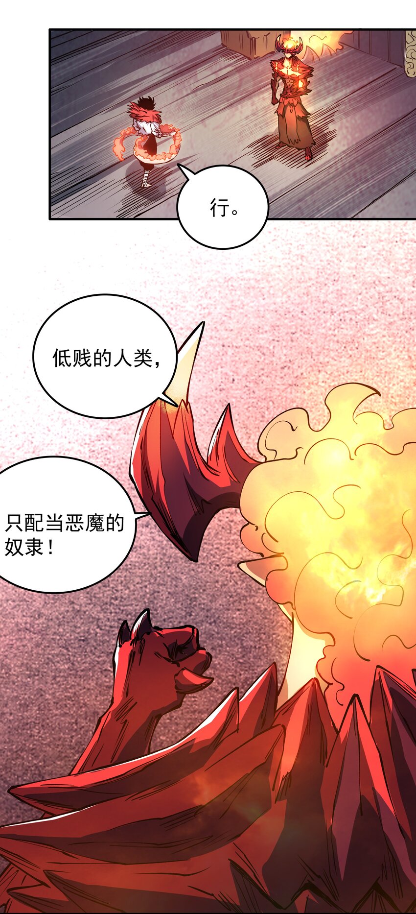 026 地下人间-第26话