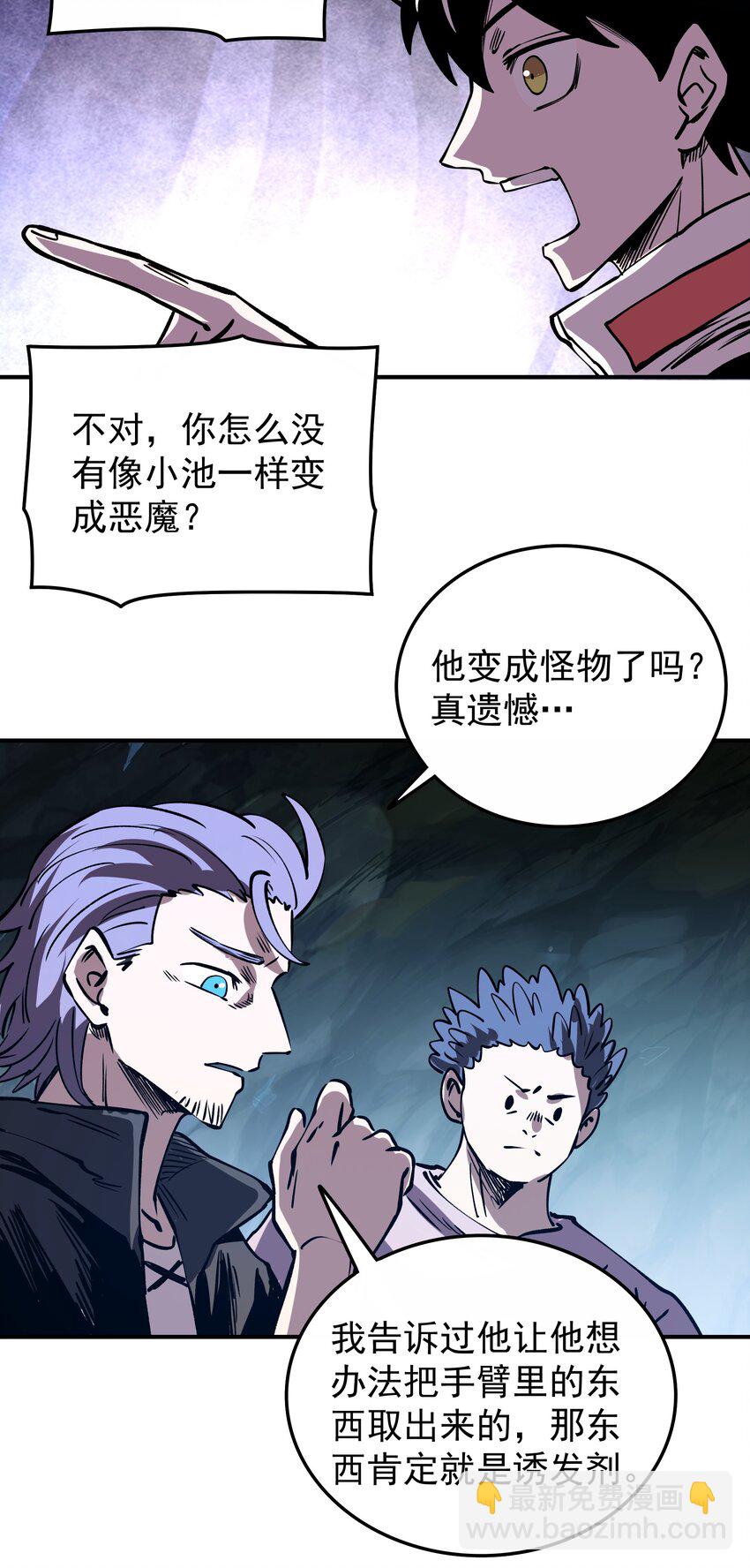 026 地下人间-第26话