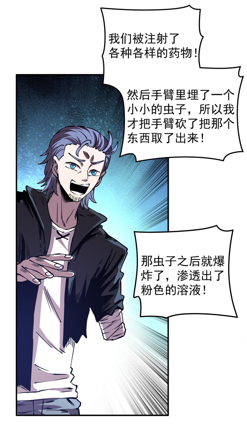 026 地下人间-第26话