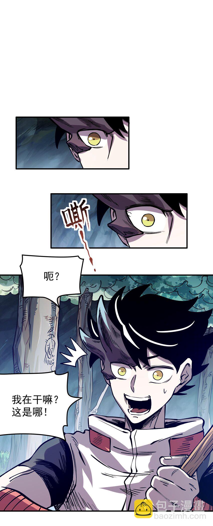 026 地下人间-第26话