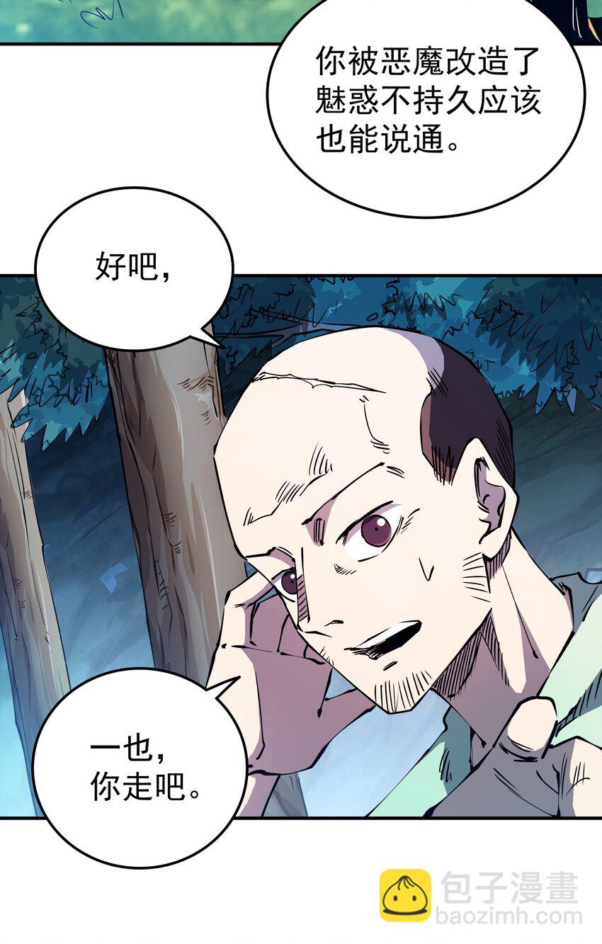 028 一也VS碳迹-第28话