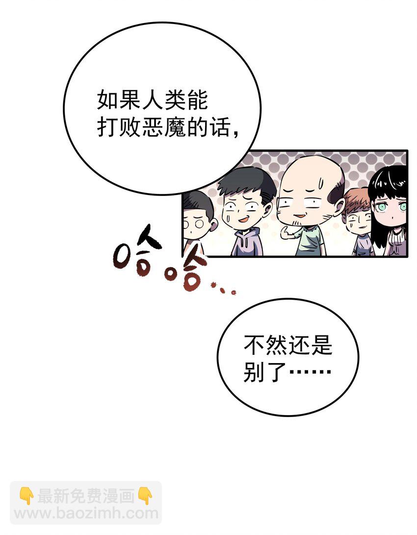 028 一也VS碳迹-第28话