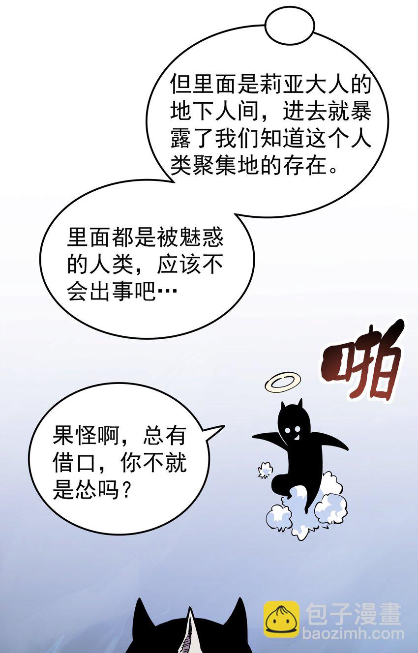 028 一也VS碳迹-第28话