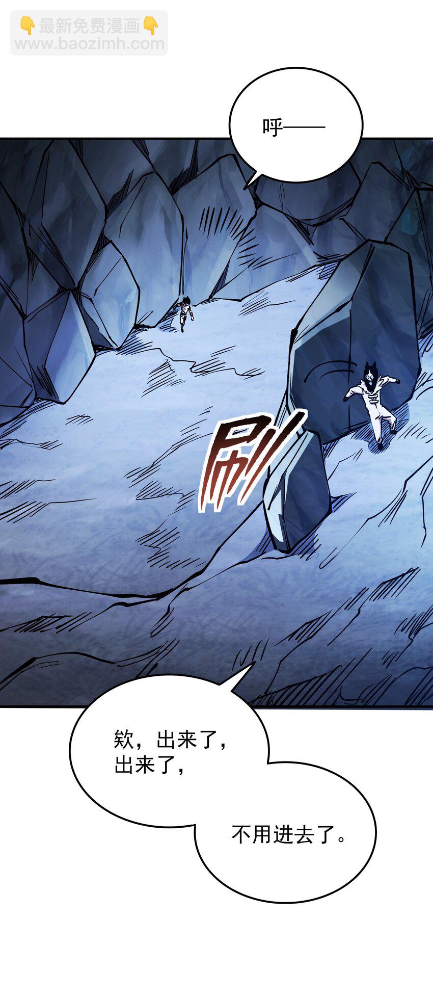 028 一也VS碳迹-第28话