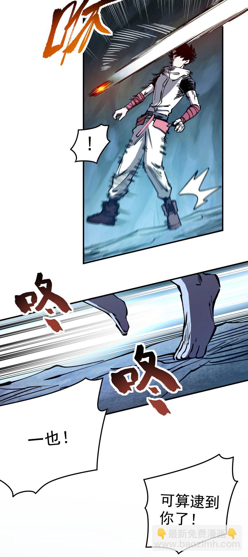 028 一也VS碳迹-第28话