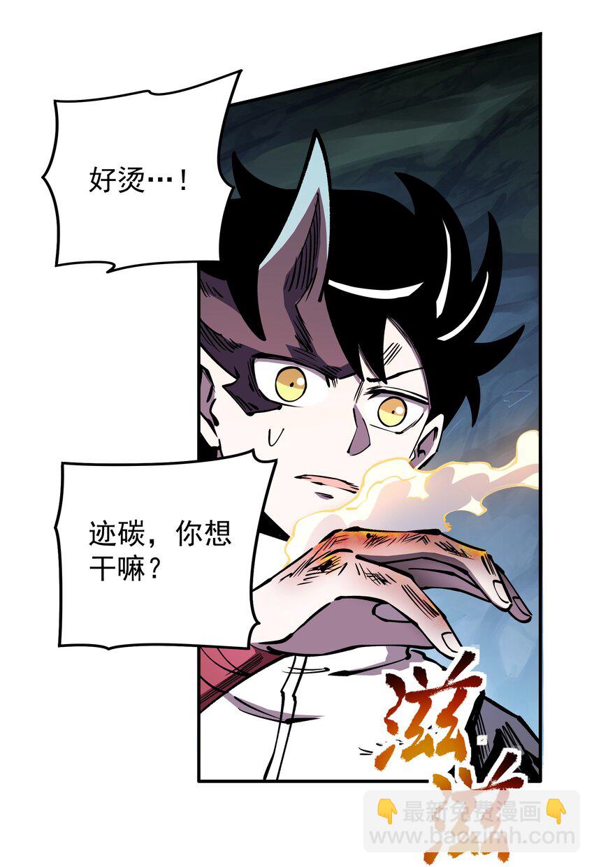 028 一也VS碳迹-第28话