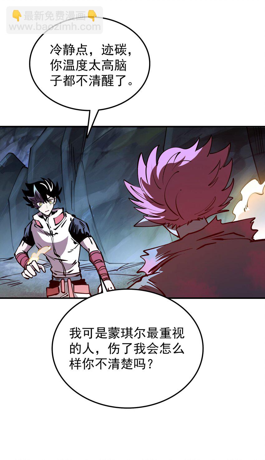 028 一也VS碳迹-第28话