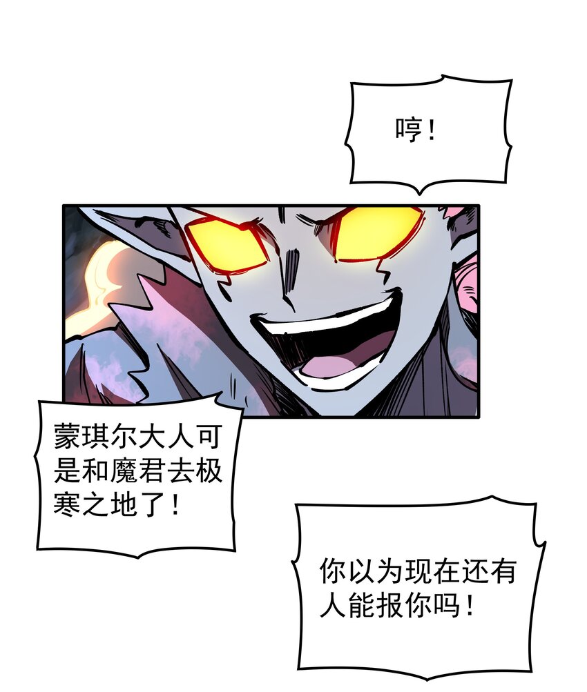 028 一也VS碳迹-第28话