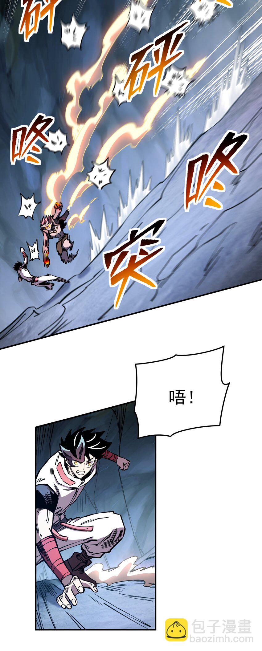 028 一也VS碳迹-第28话