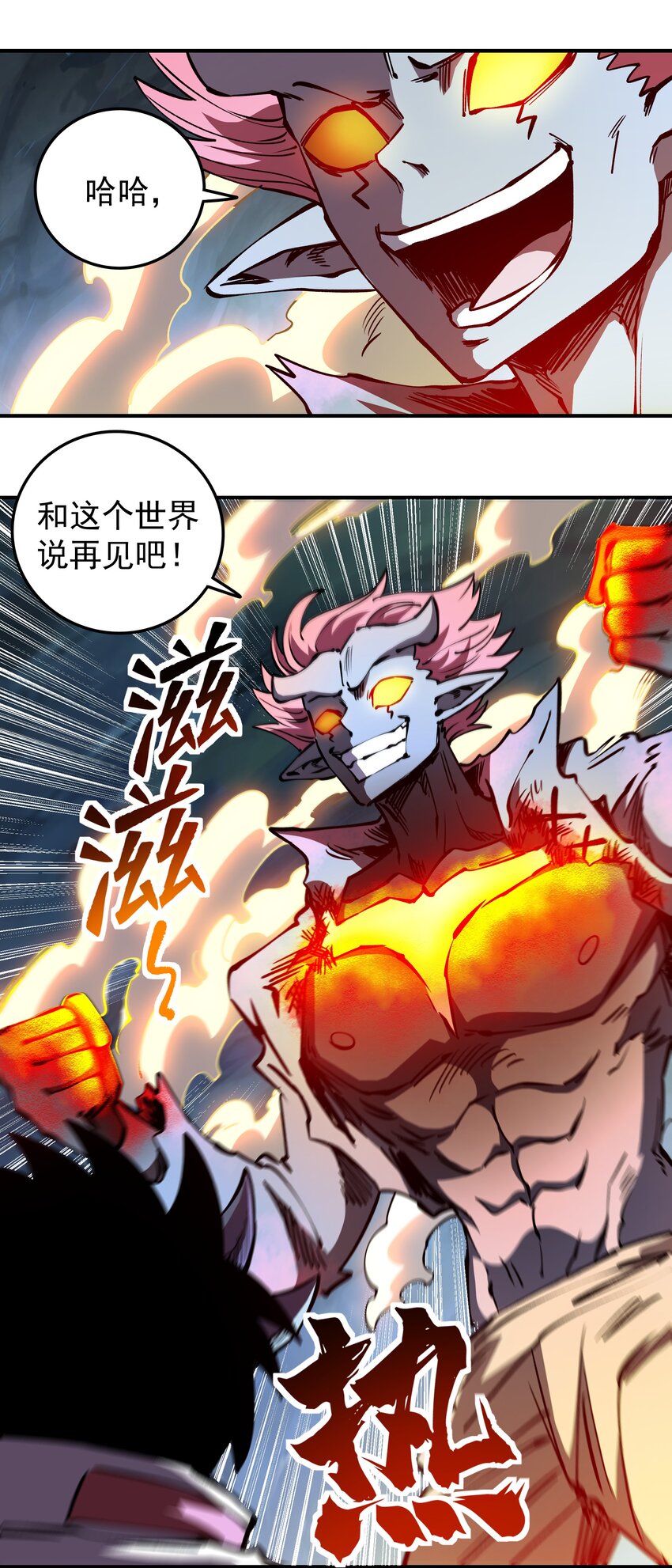 028 一也VS碳迹-第28话