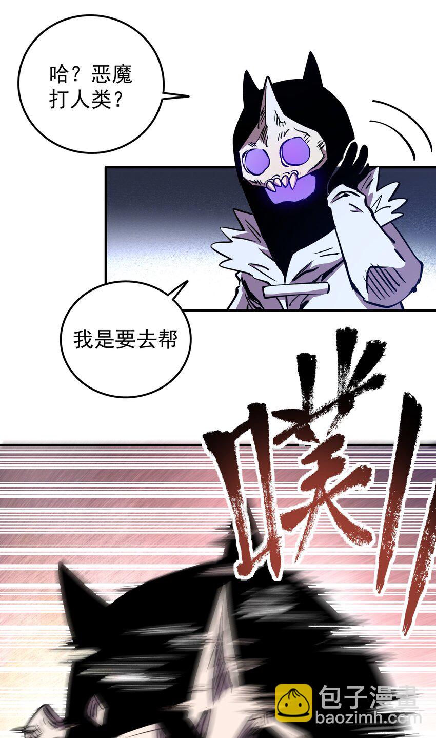 028 一也VS碳迹-第28话