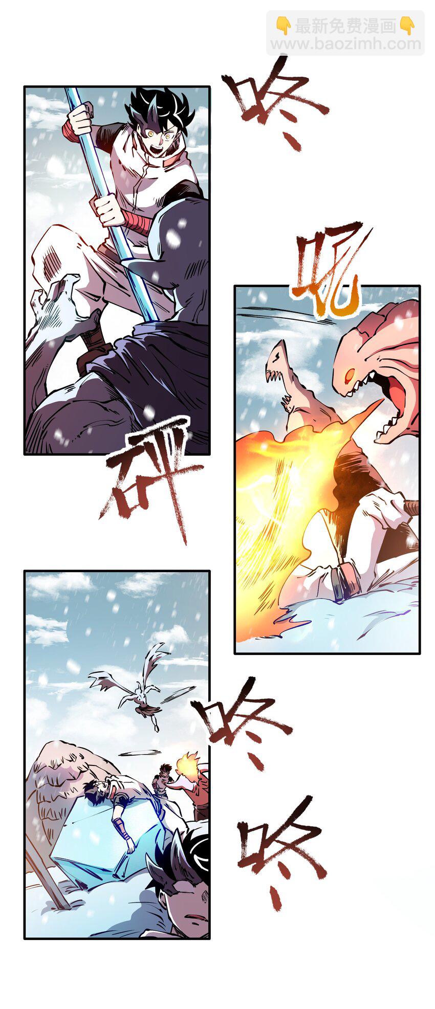 028 一也VS碳迹-第28话