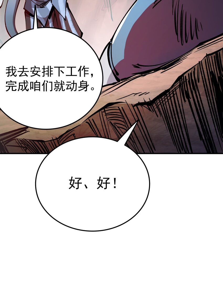 030 寒水(1/2)-第30话