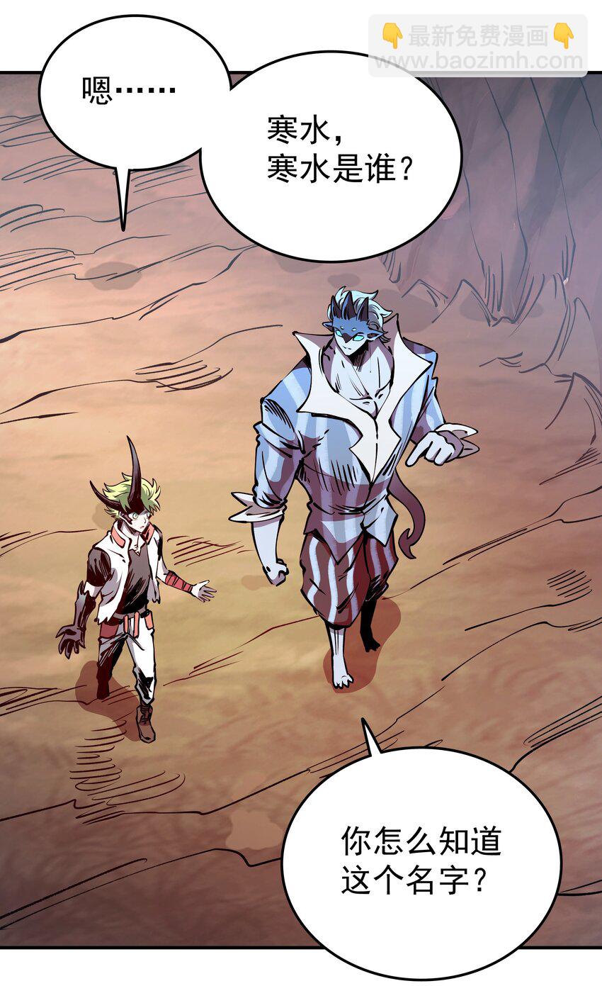 030 寒水(1/2)-第30话